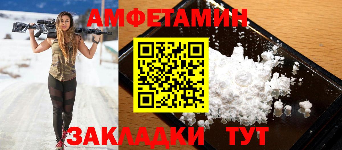 Амфетамин  Амфетамин 97%  Вход с VPN  Сочи 