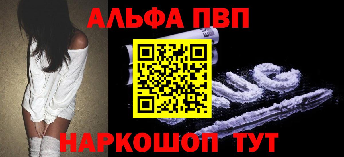Альфа ПВП Соль  Alfa_PVP СК КРИС  Альфа ПВП кристаллы  A PVP  Вход с VPN  Сочи 