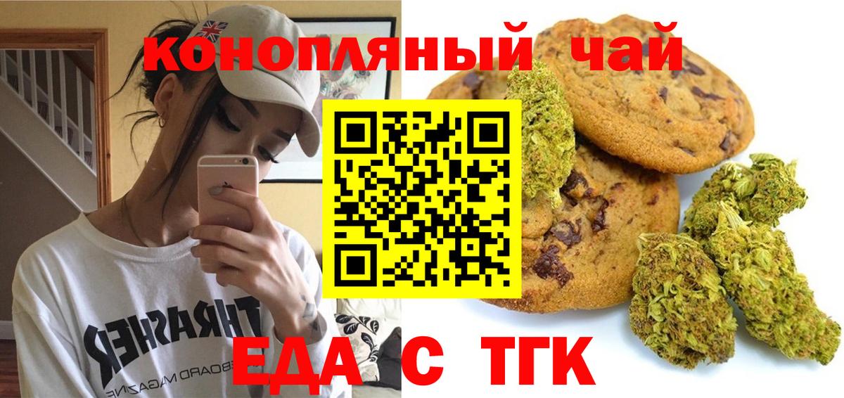 Canna-Cookies конопля  Вход с VPN  Сочи 