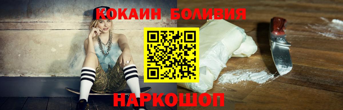 Кокаин FishScale Сочи