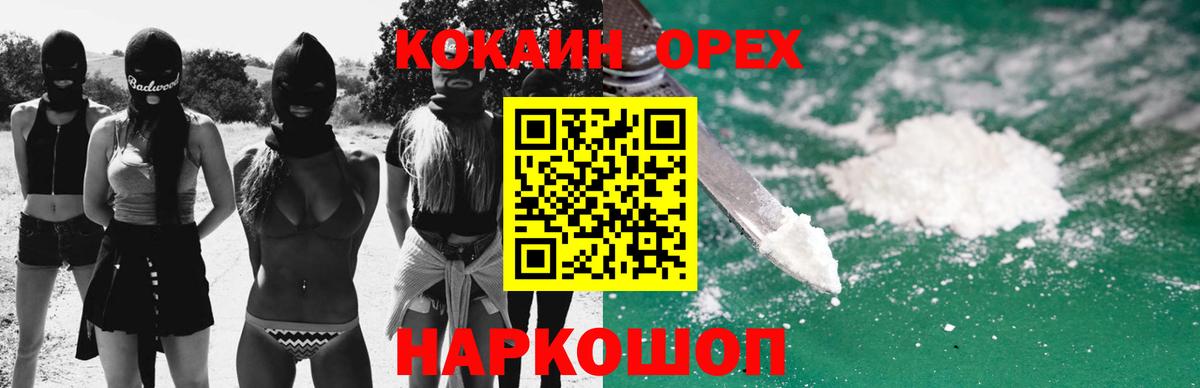 COCAIN  Вход с VPN  Кокаин 98%  Сочи  Cocaine VHQ 