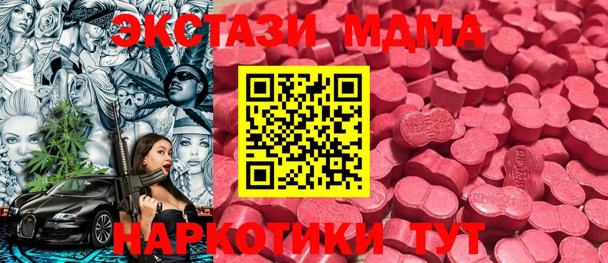 ЭКСТАЗИ таблы Сочи