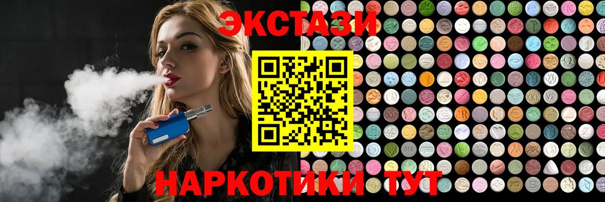 darknet клад  Вход с VPN  ЭКСТАЗИ Cube  Сочи  Экстази 99% 