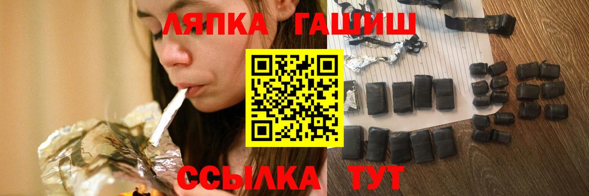 Сочи  Гашиш гарик  ГАШ Ice-O-Lator  Вход с VPN 