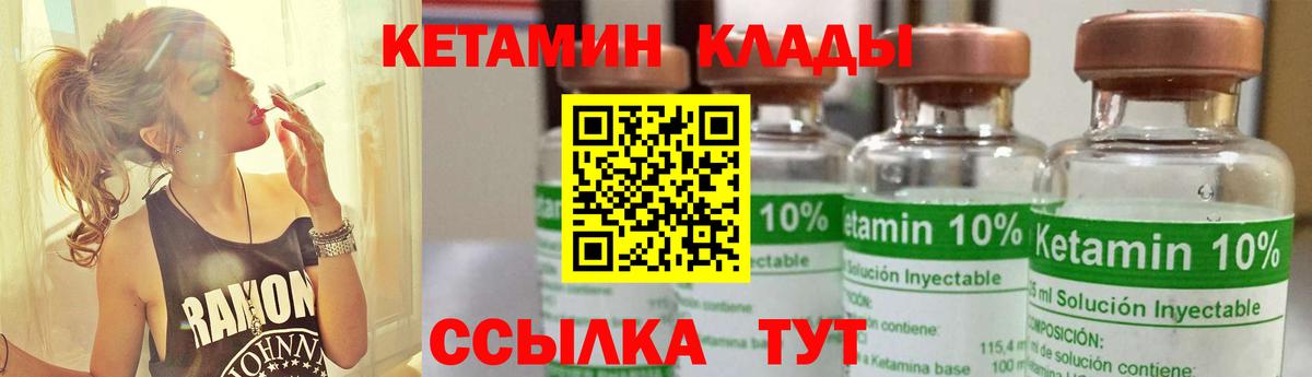 Кетамин ketamine  Кетамин ketamine  гидра рабочий сайт  Сочи  Вход с VPN 