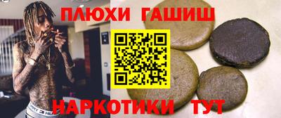 гашик Пыть-Ях