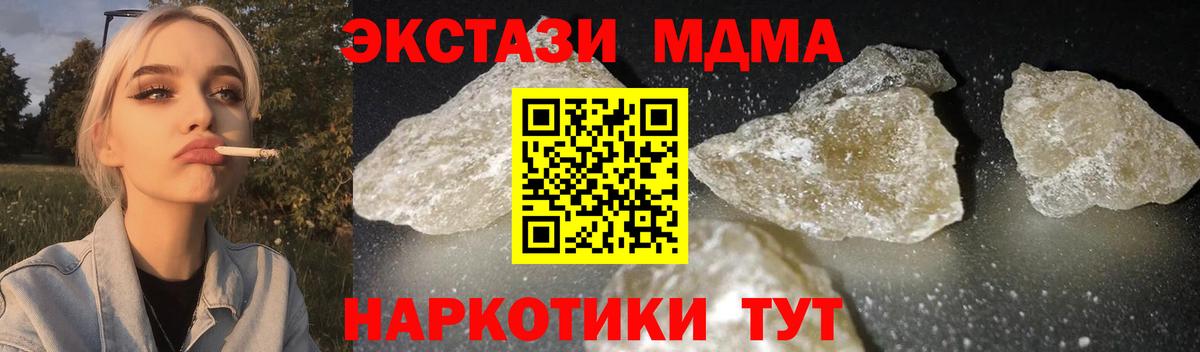 Сочи  МДМА Molly  Вход с VPN 