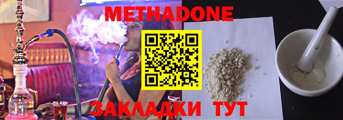 Сочи  Метадон мёд  Вход с VPN 