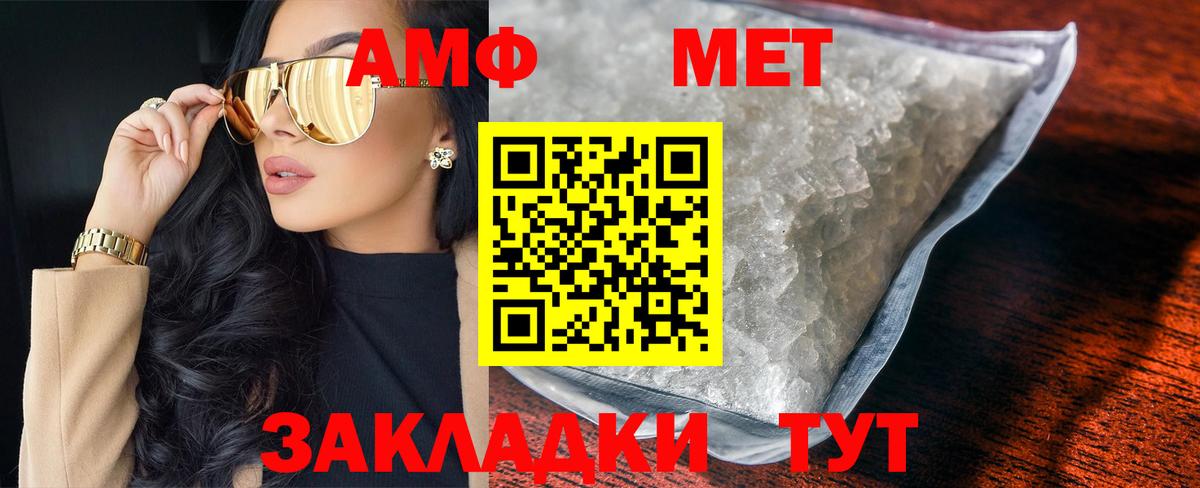 Метамфетамин Methamphetamine  Вход с VPN  Сочи 