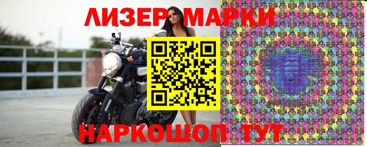 Наркотические марки  Марки 25I-NBOMe 1,5мг  Вход с VPN  Сочи 