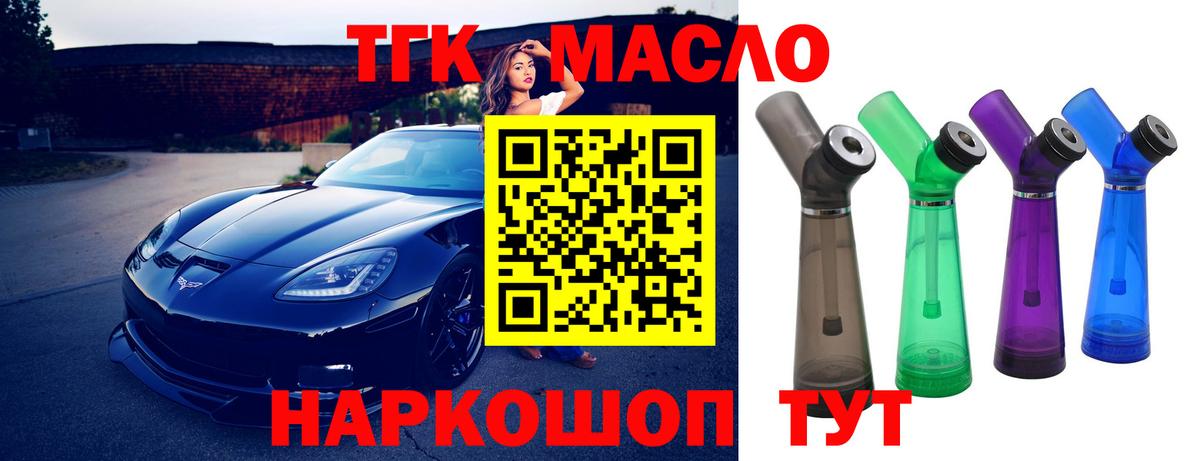 сколько стоит  Вход с VPN  Сочи  ТГК вейп 